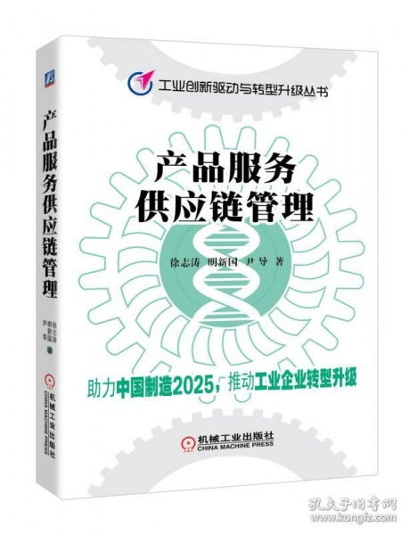 正版產(chǎn)品服務供應鏈管理 構(gòu)建可持續(xù)發(fā)展的核心支柱