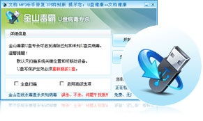 守護(hù)數(shù)字疆域 如何選擇合適的木馬專殺軟件